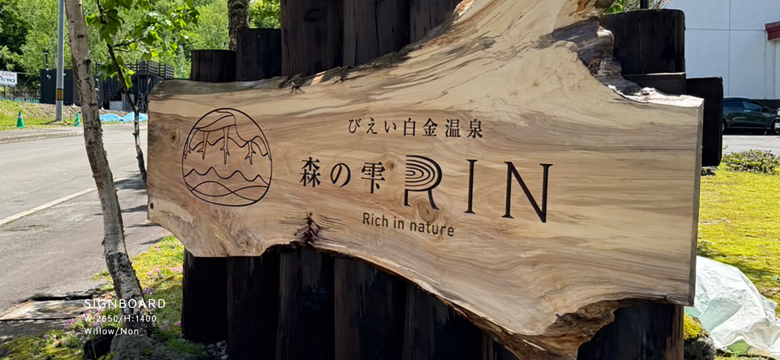 SIGNBOARD　W:2650/H:1400　Willow/Non